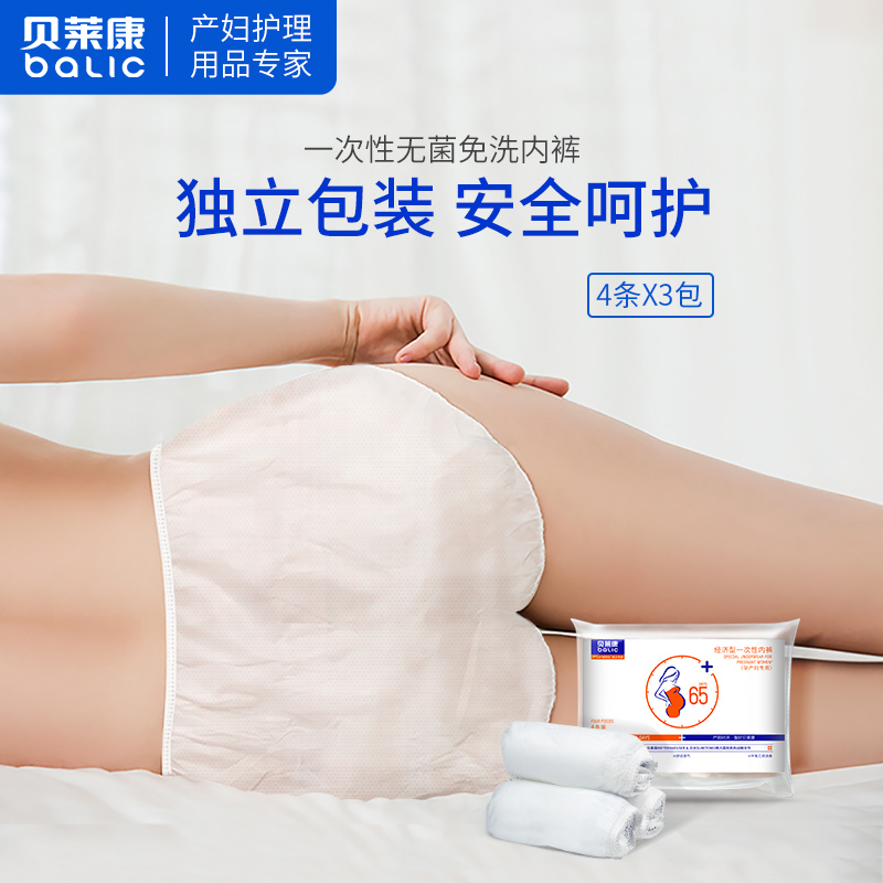 Bellecom Free Wash Underwear Maternity Moonzi Cotton Pregnant Woman Postnatal Goods Unwoven Cloth Free From Washing of Travel 12 Article