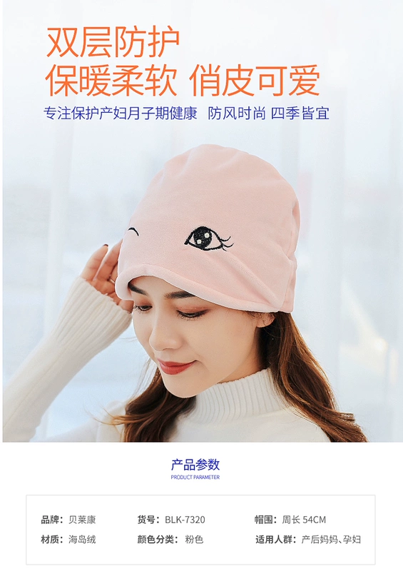Mũ trăng mỏng mùa hè sau sinh tháng đầu khăn trùm đầu thai sản băng tóc bà bầu ngồi tháng cung cấp thời trang giữ ấm - Mũ thai sản / Vớ / Giày tất da chân cho mẹ sau sinh
