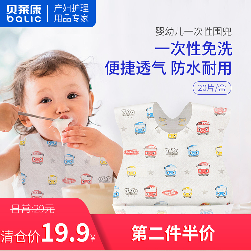 Baby eating bib waterproof eating pocket baby eating bib children disposable saliva towel feeding pocket disposable