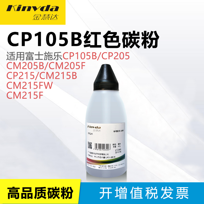 Kim Huida Applies Fuji Full Transcript CP105b Red Carbon Powder Suitable CP215 CP215 CM215B CM215FW CM215FW