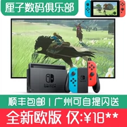 Nintendo NS chuyển đổi máy chủ chơi game console Zelda Mario Odyssey phiên bản châu Âu mới