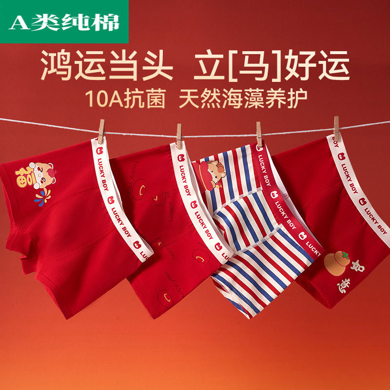 All-Cotton Baby and Toddler Boys' Underwear, Children's Class a Pure Cotton Boxer Briefs, Red Boxer Shorts for the Year of Birth, Do Not Pinch the Buttocks All-Cotton Baby and Toddler Boys' Underwear, Children's Class a Pure Cotton Boxer Briefs, Red Boxer Shorts for the Year of Birth, Do Not Pinch the Buttocks