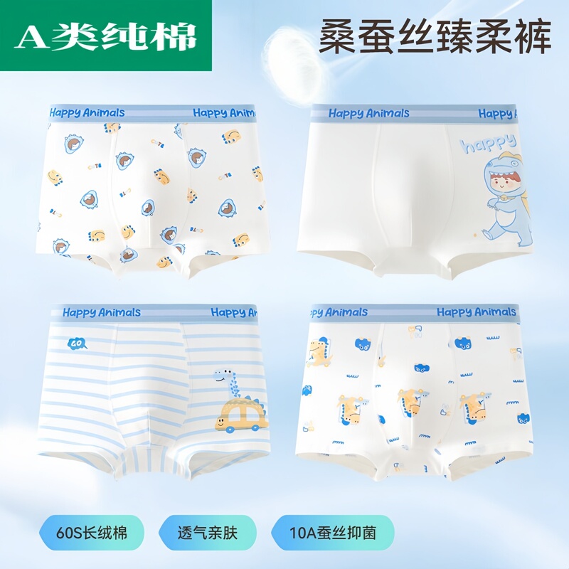 Cotton Maternal and Infant Underwear, Boys' Mulberry Silk Antibacterial Crotch, Class a Pure Cotton Boxer Shorts, Baby Boxer Briefs Cotton Maternal and Infant Underwear, Boys' Mulberry Silk Antibacterial Crotch, Class a Pure Cotton Boxer Shorts, Baby Boxer Briefs