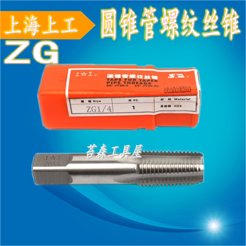 Conical tube threaded taper HSS ZG1 1 8 16 1 3 8 1 3 1 2 3 1 2 3 4