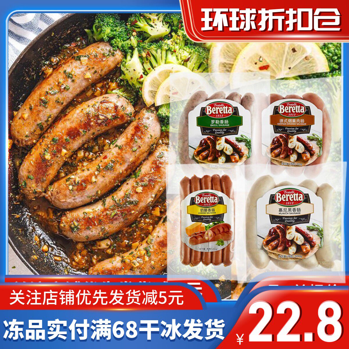 beretta German smoked Munich cheese basil sausage 300g frying hot dog barbecue BBQ burger sausage