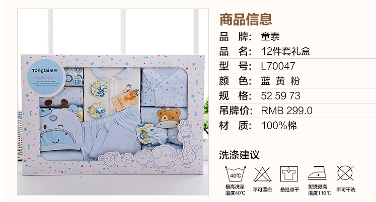 Coffret cadeau pour nouveau-né - Vêtements + Fournitures - Ref 1951567 Image 5