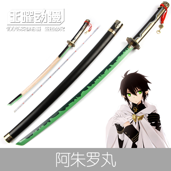 Aju Luo Maru knife, the end of the blazing angel cos knife Baiye Yuichiro anime weapon sword wooden knife