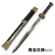 Qinglong Han Sword 42 см