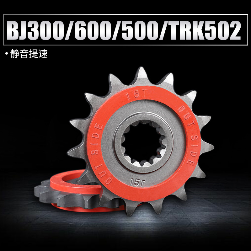 Application of Yellow Dragon BJ600 300 Gold Peng TRK502X 502C 502C Young Lion 500 small sprockets modified to mute 1 4 inch sleeve wrench