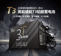 Tianneng true black gold T3 battery 48v20ah60V2072 electric vehicle battery graphene battery 6-DZF-22 3