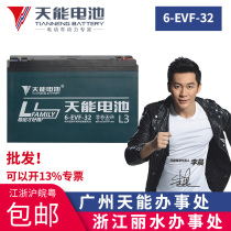 Tien Neng battery 12V32AH lead-acid battery 48v32ah60V tricycle electric vehicle super-Wei Xupai battery