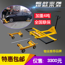 Property Shift Car Theorizer Manual Trailer Tool Cell Clear Barrier Moving Car Theorator Fire moving vehicle