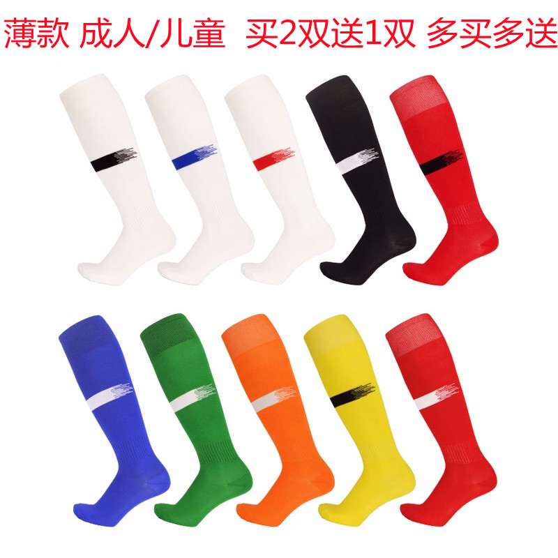 Long cylinder football socks male thin section adult children's ball socks over knee thickened towel bottom sports long socks non-slip breathable-Taobao