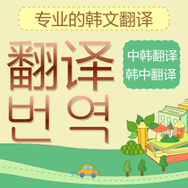 Advanced manual professional Korean translation Korean translation Korean translation Korean translation service can be expedited Old store
