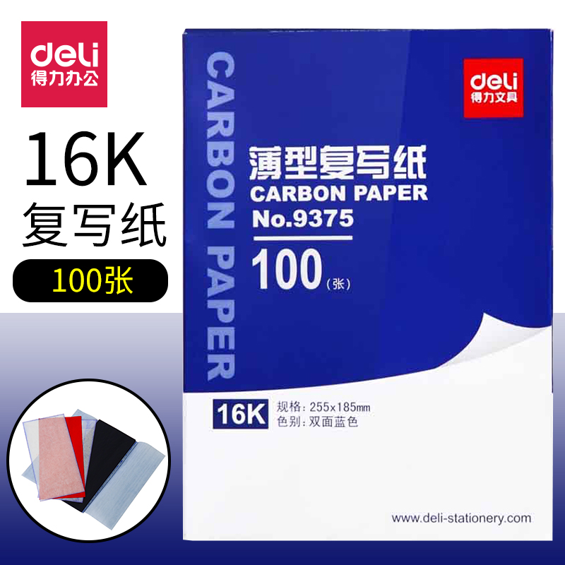 Able 9375 office rewritten paper A4 blue rewritten paper 16 open blue paper 16K photocopy blue paper finance special