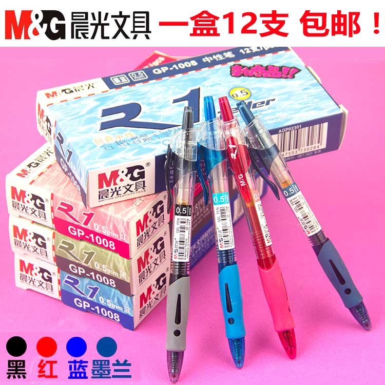 Morning light by moving aqueous pen Doctor special ink Lanzhong Pen Red Black Blue Ink Blue 0 5mm GP-1008