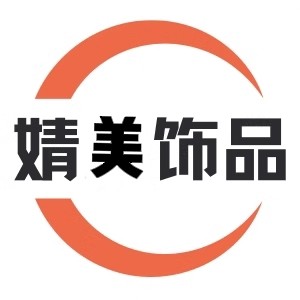 婧美饰品