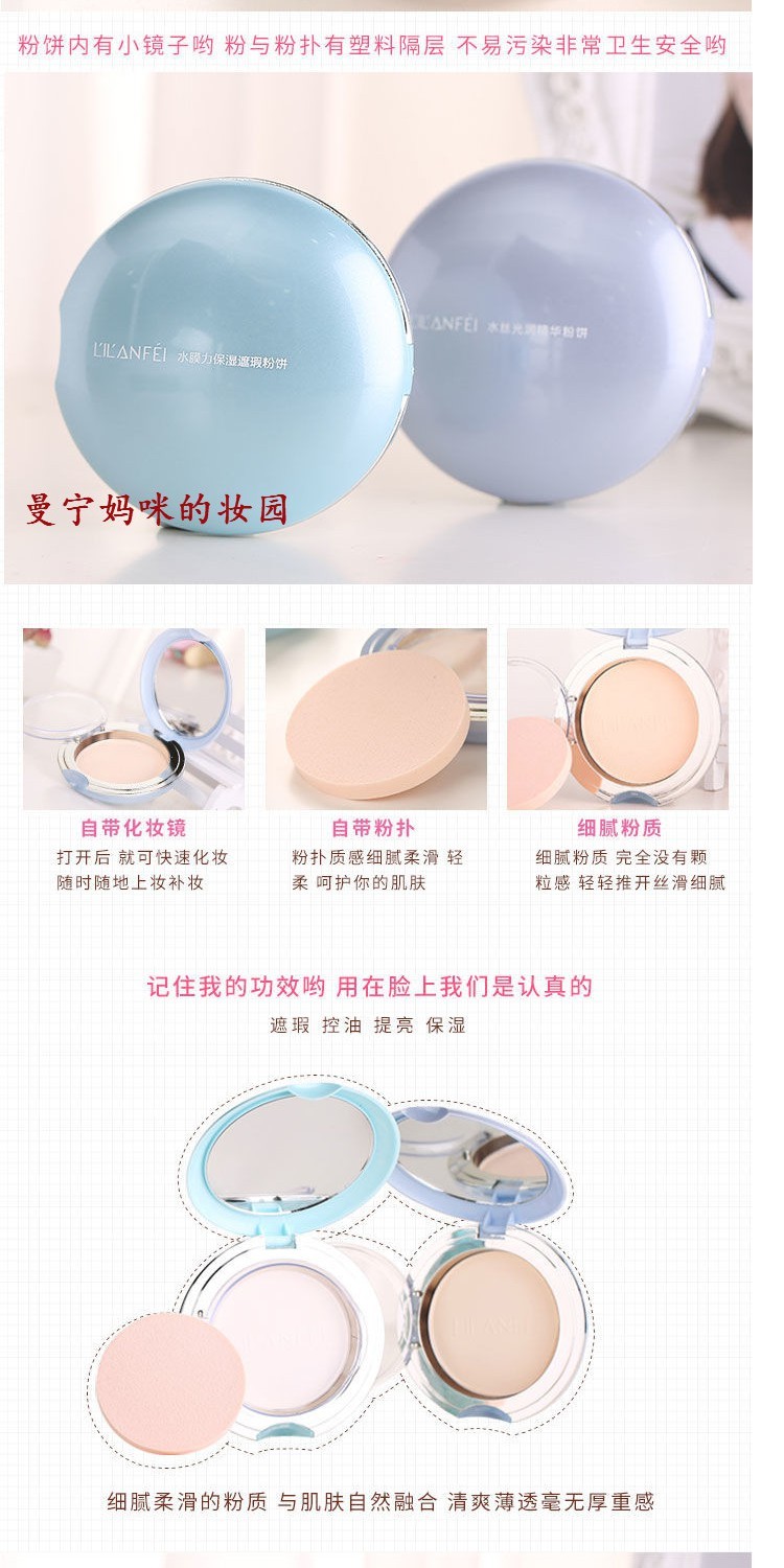 Lilan 妃 修 / Water Magic Kem dưỡng ẩm che khuyết điểm Phấn khô 10g Làm sáng da kiểm soát màu da - Bột nén phấn phủ catrice
