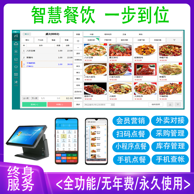 Mobile Phone Ordering Meal Wireless Point Vegetable Treasure Catering Ordering machine palm Chinese precious tablet iPad cashier's all-in-one system package-Taobao