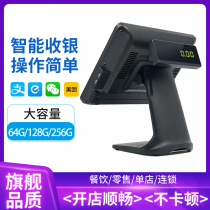 Meituan Windows computer version touch screen cash register all-in-one machine for restaurants hotels clothing milk tea can be wall-mounted