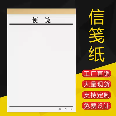 便利貼本定製草稿紙記事便利白紙空白稿紙可易撕信簽印刷8便箋本