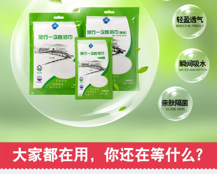 Khăn tắm du lịch dùng một lần Khăn bông không dệt Khăn lau khô khách sạn nhanh Khăn tắm khách sạn Hàng hóa du lịch - Rửa sạch / Chăm sóc vật tư