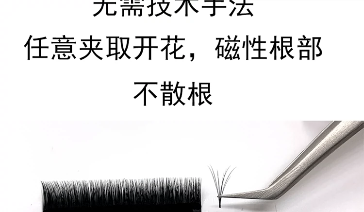 Hoa thứ hai ghép lông mi siêu mềm tự nhiên dày lông mi đẹp lông mi từ tính lông chồn lông mi giả - Lông mi giả