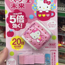 日本未来vape驱蚊手表hellokitty买一送一