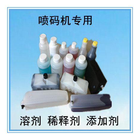 Spray code machine universal thinner solvent additive material imported domestic spray code machine special manufacturer direct