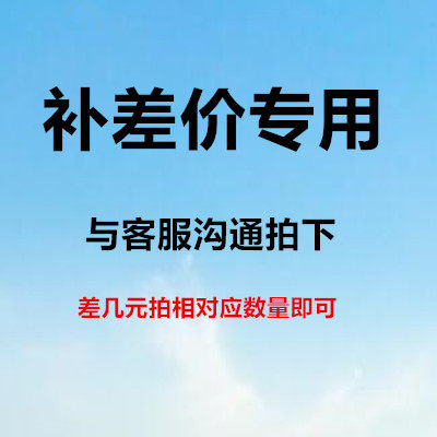 Special hyperlinks for the post-post-supplement price difference