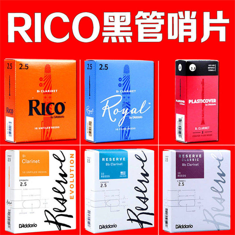 American RICO Black Pipe Clarinet Whistle Drop B Tone Orange Box Rui Button Yellow Box