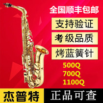 Taiwan original Jupitre Jept JAS-500Q 700Q alto saxophone wind instrument