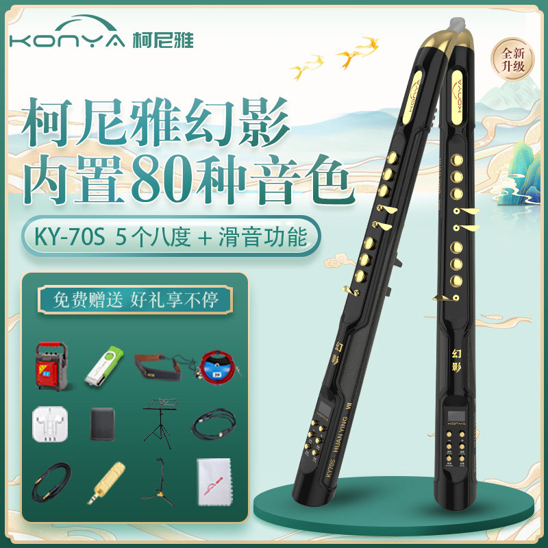 Koenija KY60S KY70S homegrown electric blow pipe musical instrument The big full electric sax cucurbiturian zucchum electric blow pipe