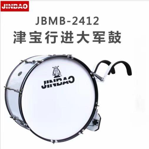 本物のJinbao 24インチプロフェッショナル軍用ドラム2412A旅団ドラムヤングパイオニアドラム外国ドラム楽器