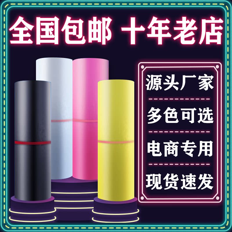 Express bag thickened express packaging bag Yuantong Shentong Zhongtong Baishi Yunda postal plastic packaging bag