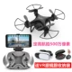 Máy bay điều khiển từ xa trên không mini drone HD sạc chống rơi đồ chơi xe lửa đồ chơi