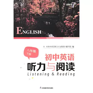 Младшая средняя школа английский слушающий и чтение Том 8, Том 2, Su Ke Edition. Книга только не содержит ответов и прослушивания