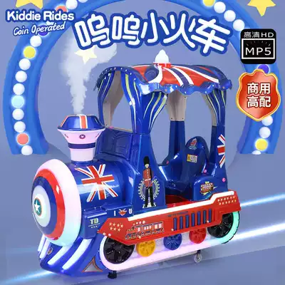 2021 new children's electric coin-operated rocking machine rocking car commercial British whining little train smoking rocking horse