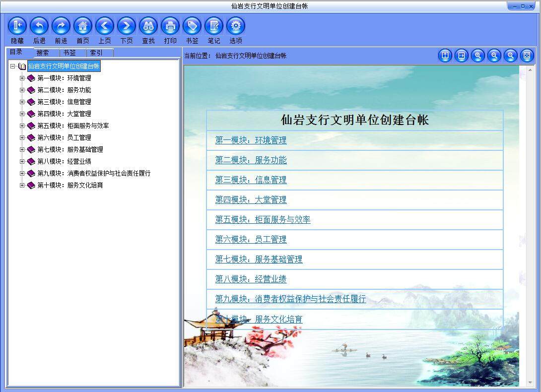 Friendship documents examination electronic examination paper page turning picture album mobile phone book document rules and regulations data compilation software