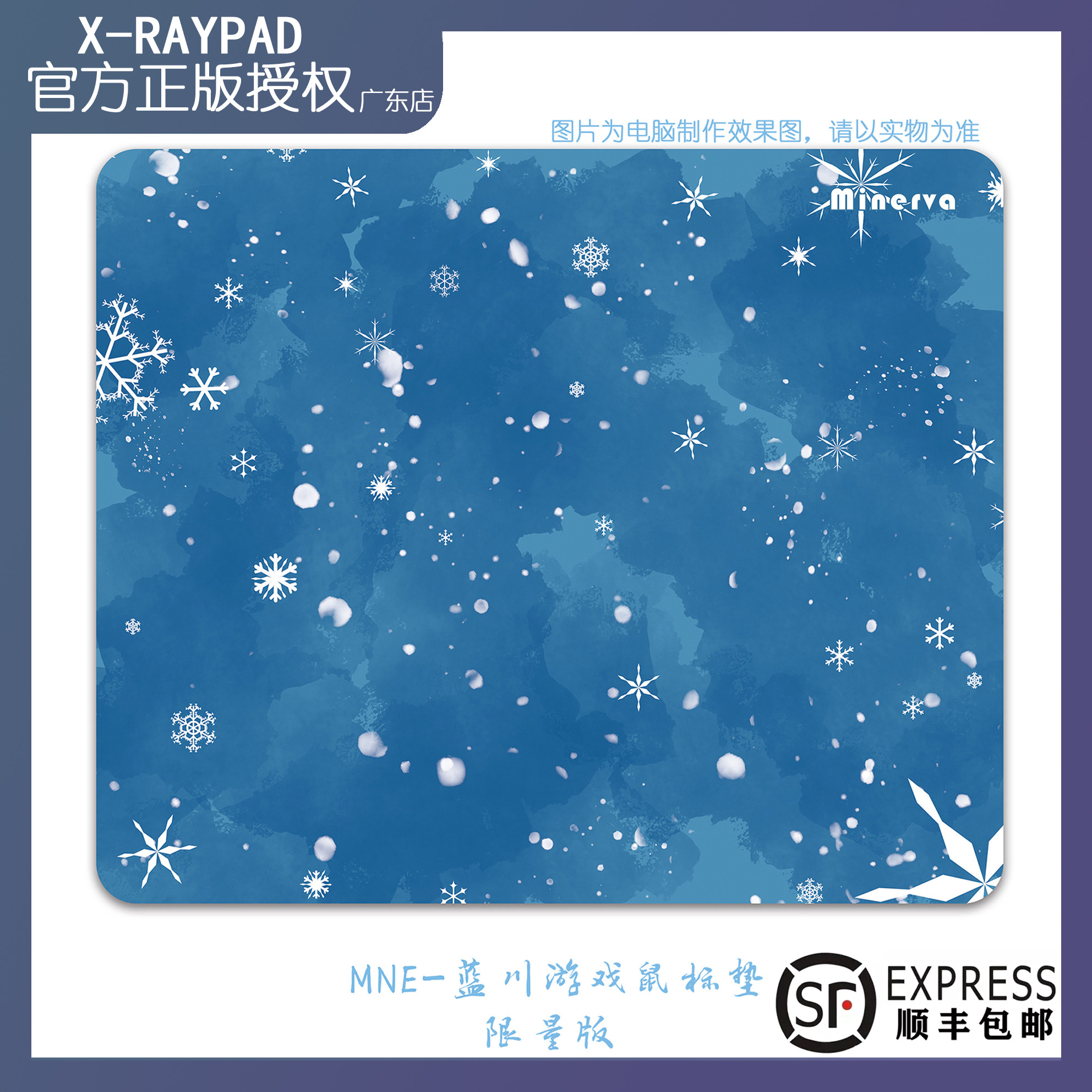 (X-RAYPAD)Minerva limited edition Xraypad game mouse pad external device ice and snow Cherry Blossom Super fairy