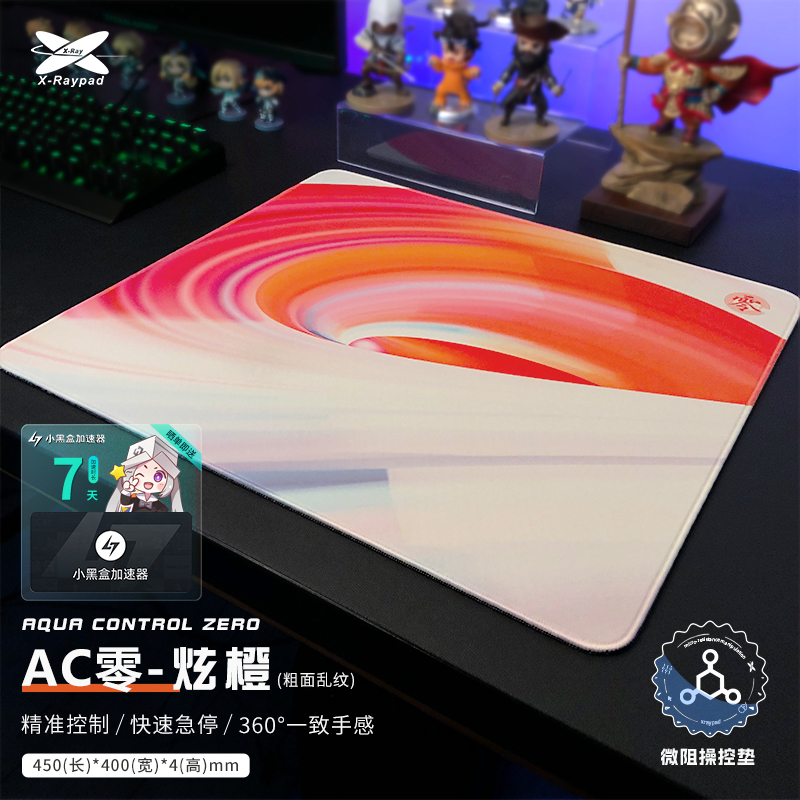 【Ac0】X-Raypad Ac0 Rough Texture Gaming Mouse Pad, Control-Type Texture Pad, Fps E-Sports Gaming