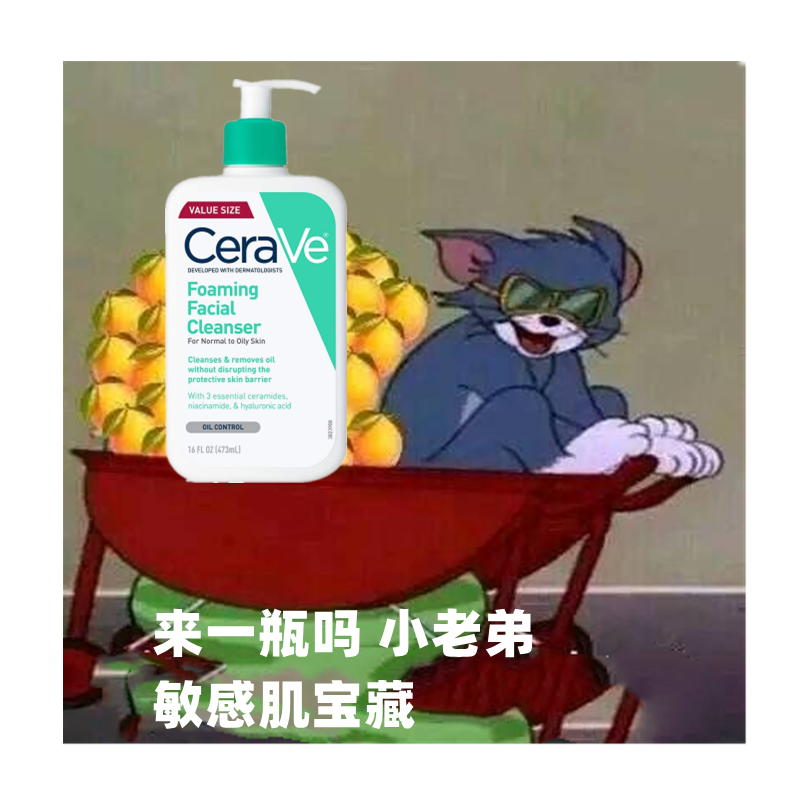 US version of CeraVe amino acid facial cleanser moisturizing oil control sensitive skin gentle makeup remover acne cleanser