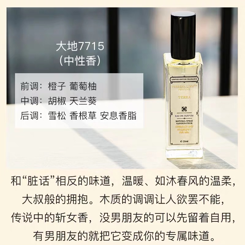 Mua 2 tặng 1 nước hoa verbena linn sea king nước biển Berlin cô gái vịt đen đảo ngược dòng nước hoa Paris - Nước hoa nước hoa chanel nam