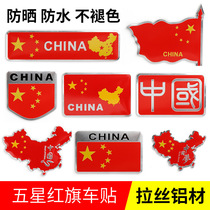 Buy 2 send 1 Patriotic car sticker 5 Stars red flag metal aluminium label sunscreen Waterproof Shade Map Body Tail Retrofit