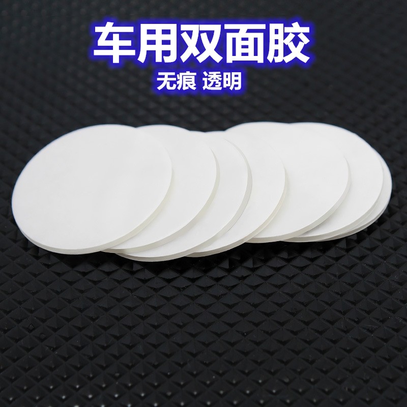 Double-sided adhesive tape for car car ornaments fixed auxiliary adhesive perfume seat non-slip transparent without leaving marks