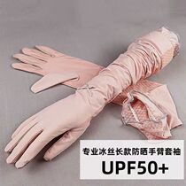 Spring and summer sun protection gloves ladies ice silk lace elastic non-slip sun protection riding touch screen long arm sleeves for driving