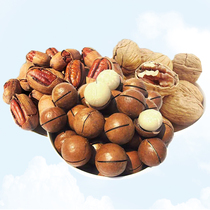 Nut Combo Set 654g Bag containing Pecan Nuts 218g Macadamia Nuts 218g Thin-shelled walnuts 218g