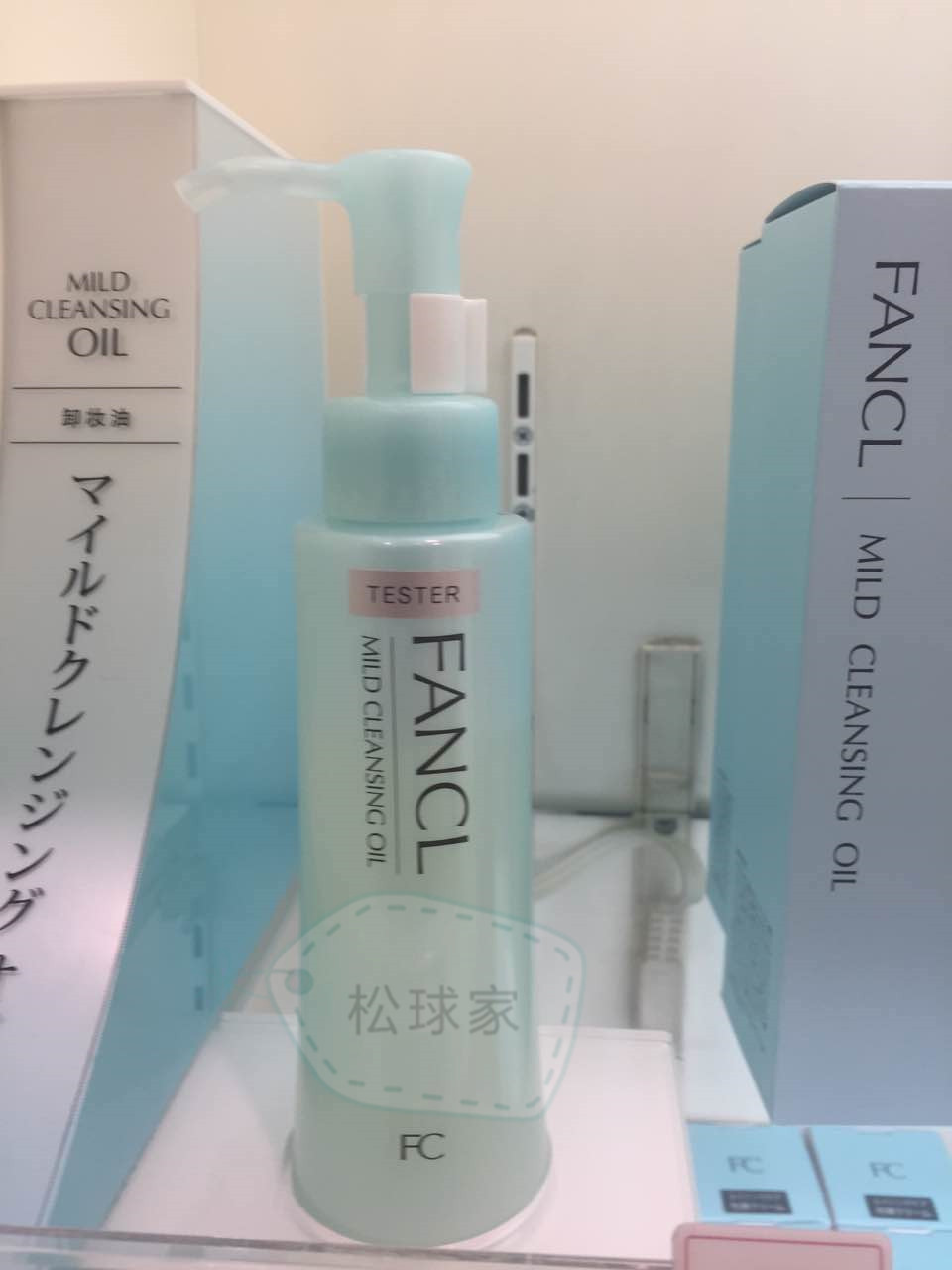 松球家拼邮 FANCL 温和净化卸妆油120ml