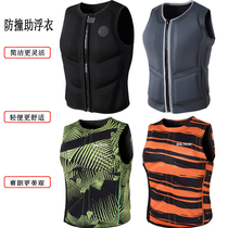 Water sports life jackets Buoyant Vest buoyancy vest Surfing Anti-collision clothing snorkeling fishing tailboard motorboat