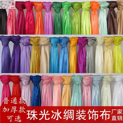 Ice silk pearlescent red silk curtain ice colored cloth stretch gauze wedding hall hanging ceiling wedding props decoration